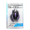 MA-118HBKV ブルーテック有線マウス(ブラックバイオレット) MA-118HBKV / ブルーテック有線マウス(ブラックバイオレット)