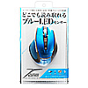 MA-118HBL ブルーテック有線マウス(ブルー) MA-118HBL / ブルーテック有線マウス(ブルー)