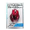 MA-118HR ブルーテック有線マウス(レッド) MA-118HR / ブルーテック有線マウス(レッド)