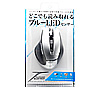 MA-118HS ブルーテック有線マウス(シルバー) MA-118HS / ブルーテック有線マウス(シルバー)