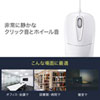 MA-122HBK 静音有線光学式マウス MA-122HBK / 静音有線光学式マウス