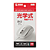 MA-122HW 静音有線光学式マウス(ホワイト) MA-122HW / 静音有線光学式マウス(ホワイト)
