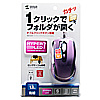 MA-125HV 有線ハイパーLEDマウス(ダークパープル) MA-125HV / 有線ハイパーLEDマウス(ダークパープル)