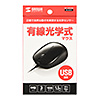 MA-129HUBK 有線光学式マウス(ブラック) MA-129HUBK / 有線光学式マウス(ブラック)