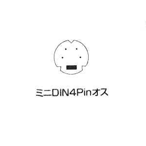仕様