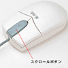MA-405PS ネットマウス MA-405PS / ネットマウス