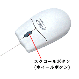 MA-406PS / スクロールマウス