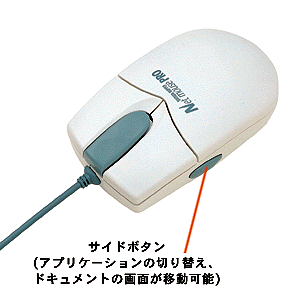 MA-409PS / ネットマウスプロ