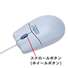 MA-433USB USBスクロールマウス MA-433USB / USBスクロールマウス
