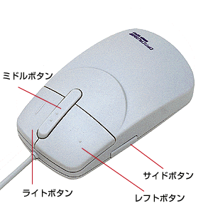 MA-435PS / オプティカルマウス