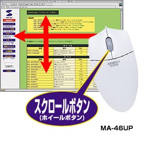 MA-46PSSV / ブラウザマウス