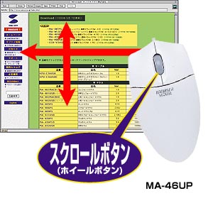 MA-46UPD / ブラウザマウス　コンボ