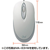 MA-83HBL オプトマウス オーバル(ブルー) MA-83HBL / オプトマウス オーバル(ブルー)