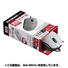 MA-85HPDGY 光学式マウス(ダークグレー) MA-85HPDGY / 光学式マウス(ダークグレー)