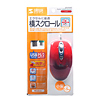 MA-89HR チルトホイール付オプティカルマウス(レッド) MA-89HR / チルトホイール付オプティカルマウス(レッド)