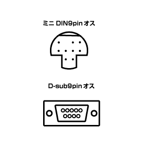 コネクタ図