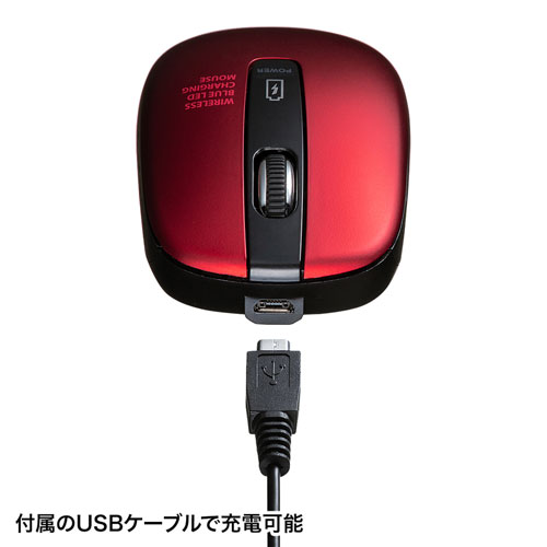 MA-ASWBL118MR / 充電式ワイヤレスブルーLEDマウス