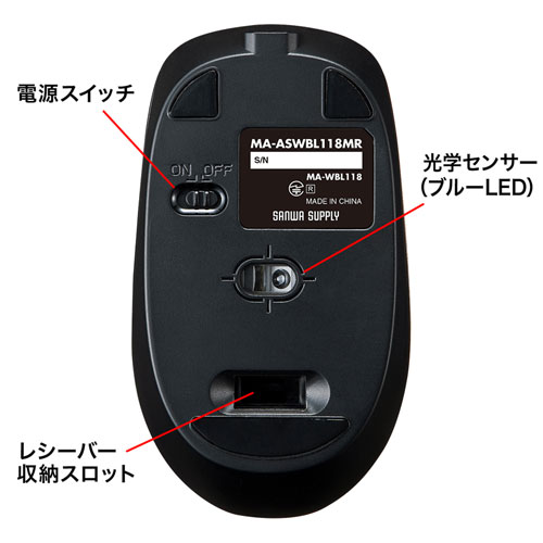 MA-ASWBL118MR / 充電式ワイヤレスブルーLEDマウス