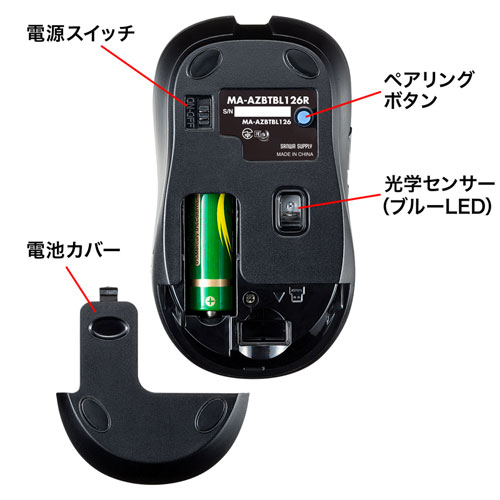 MA-AZBTBL126R / Bluetooth　ブルーLEDマウス