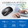 MA-BB312BK BluetoothブルーLEDマウス MA-BB312BK / BluetoothブルーLEDマウス