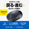MA-BB509BK BluetoothブルーLEDマウス(5ボタン・ブラック) MA-BB509BK / BluetoothブルーLEDマウス(5ボタン・ブラック)