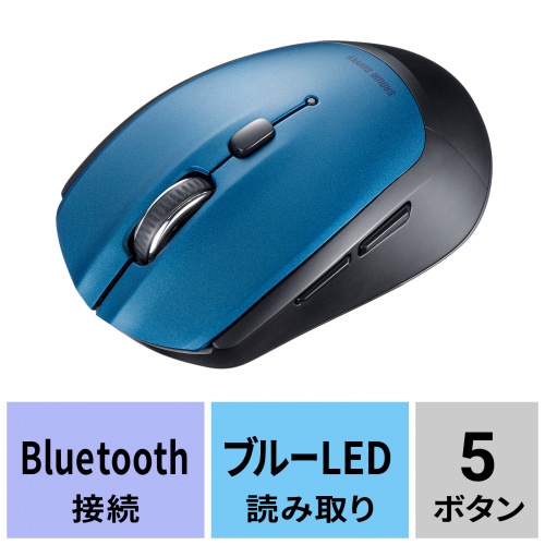 MA-BB509BL / BluetoothブルーLEDマウス（5ボタン・ブルー）