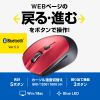 MA-BB509R / BluetoothブルーLEDマウス（5ボタン・レッド）