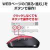 MA-BB509R BluetoothブルーLEDマウス(5ボタン・レッド) MA-BB509R / BluetoothブルーLEDマウス(5ボタン・レッド)