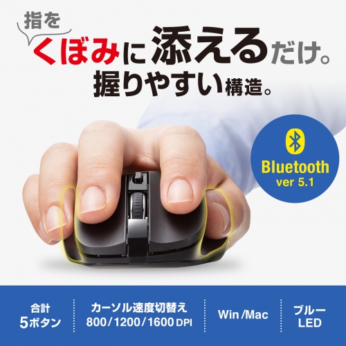 MA-BB518BK / BluetoothブルーLEDマウス（5ボタン・ブラック）
