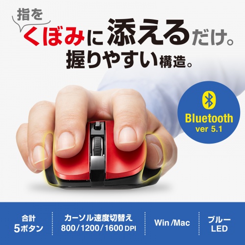 MA-BB518R / BluetoothブルーLEDマウス（5ボタン・レッド）