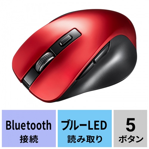 MA-BB518R / BluetoothブルーLEDマウス（5ボタン・レッド）