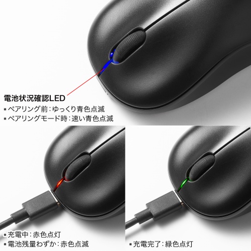MA-BBRC312BK / BluetoothブルーLEDマウス（充電式）
