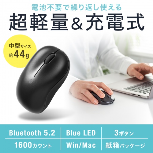 MA-BBRC312BK / BluetoothブルーLEDマウス（充電式）