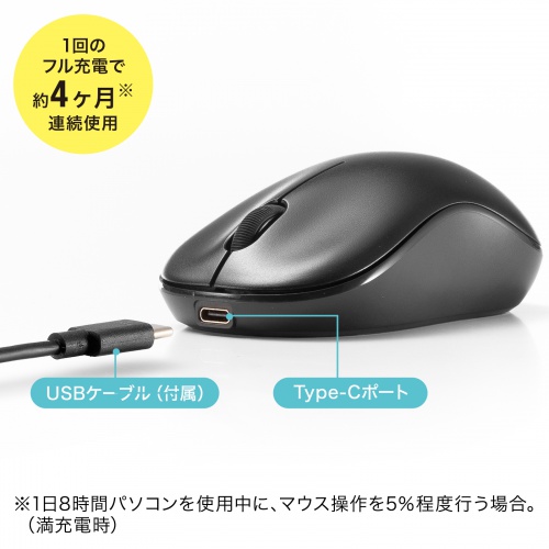 MA-BBRC312BK / BluetoothブルーLEDマウス（充電式）
