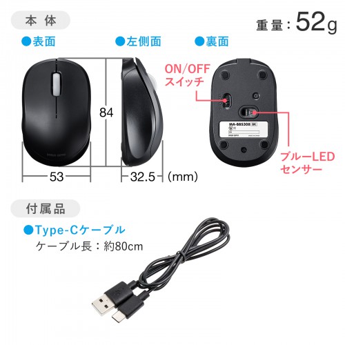 MA-BBS308BK / 静音BluetoothブルーLEDマウス（充電式・ブラック）