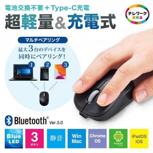 MA-BBS308BK / 静音BluetoothブルーLEDマウス（充電式・ブラック）