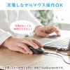 MA-BBS308BK 静音BluetoothブルーLEDマウス(充電式・ブラック) MA-BBS308BK / 静音BluetoothブルーLEDマウス(充電式・ブラック)