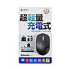MA-BBS308BK 静音BluetoothブルーLEDマウス(充電式・ブラック) MA-BBS308BK / 静音BluetoothブルーLEDマウス(充電式・ブラック)