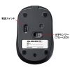 MA-BBS308BK 静音BluetoothブルーLEDマウス(充電式・ブラック) MA-BBS308BK / 静音BluetoothブルーLEDマウス(充電式・ブラック)