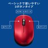 MA-BBS308R 静音BluetoothブルーLEDマウス(充電式・レッド) MA-BBS308R / 静音BluetoothブルーLEDマウス(充電式・レッド)