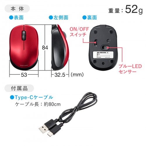 MA-BBS308R / 静音BluetoothブルーLEDマウス（充電式・レッド）