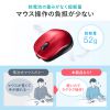 MA-BBS308R 静音BluetoothブルーLEDマウス(充電式・レッド) MA-BBS308R / 静音BluetoothブルーLEDマウス(充電式・レッド)