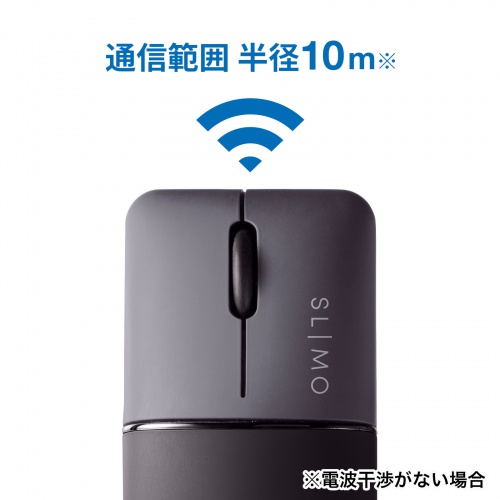 静音BluetoothブルーLEDマウス SLIMO（充電式・ブラック）