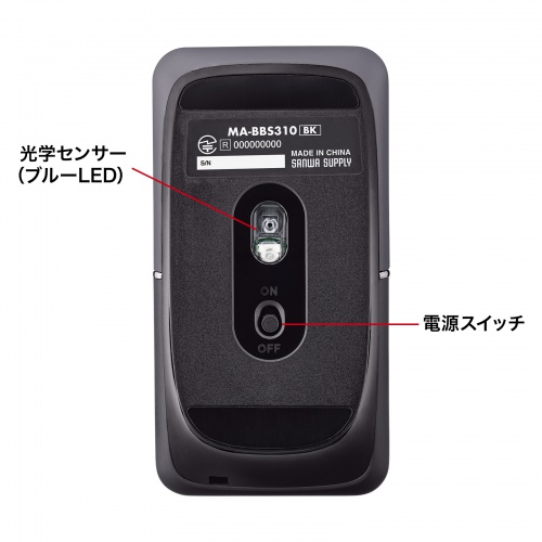 MA-BBS310BK【静音BluetoothブルーLEDマウス SLIMO（充電式・ブラック）】充電ケーブルが中に！超かわいい究極の持ち運びマウス！ Bluetooth・ブラック。｜サンワサプライ株式会社