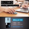 MA-BBS310BL / 静音BluetoothブルーLEDマウス SLIMO （充電式・ブルー）