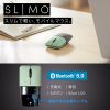 MA-BBS310G 静音BluetoothブルーLEDマウス SLIMO (充電式・グリーン) MA-BBS310G / 静音BluetoothブルーLEDマウス SLIMO (充電式・グリーン)