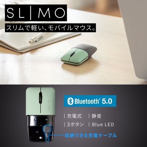 MA-BBS310G / 静音BluetoothブルーLEDマウス SLIMO （充電式・グリーン）