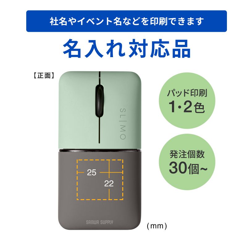 特注名入れ