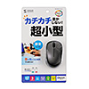 MA-BBS311DS 静音BluetoothブルーLEDマウス(ダークシルバー) MA-BBS311DS / 静音BluetoothブルーLEDマウス(ダークシルバー)