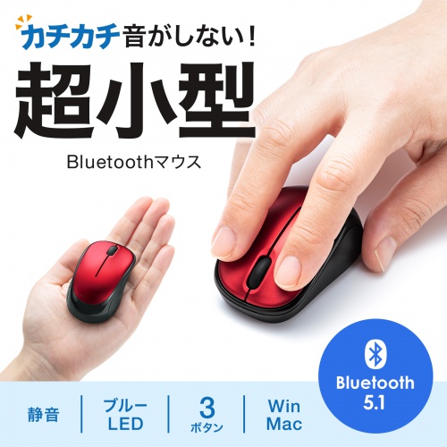 MA-BBS311RN / 静音BluetoothブルーLEDマウス（レッド）